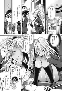 [Rokkaku Yasosuke] Sex no Shikumi!