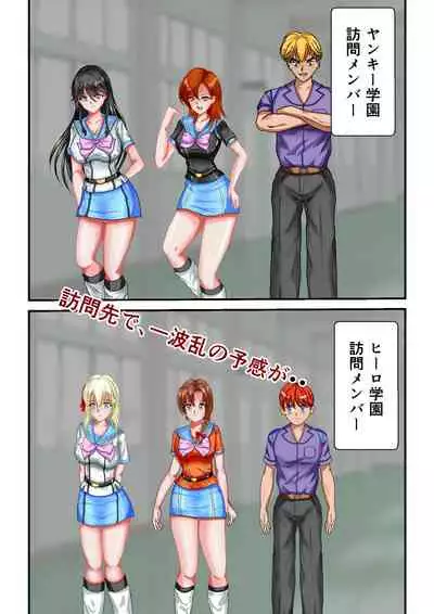 Ryona the Wars Ch. 1-2