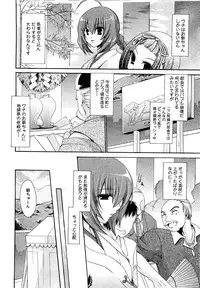 COMIC XO 2009-08 Vol.39