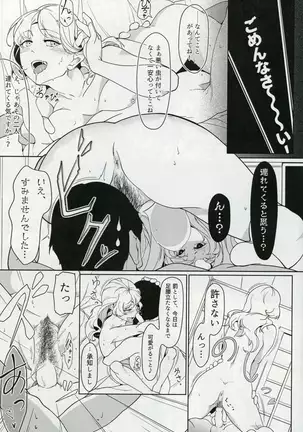 マターラ・エンゲイジ