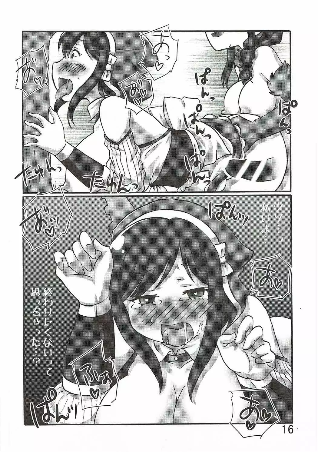 Shigure wa Ookami Zen Yamazukin-chan Ki oTsukete!