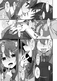 (COMIC1☆10) [TIES (Takei Ooki)] Watashi no, Onii-chan 3