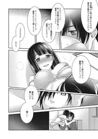 Web Manga Bangaichi Vol. 17