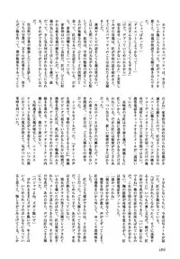 [Anthology] Shotagari Vol. 6