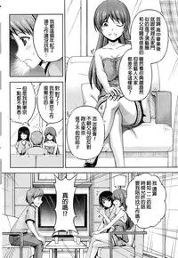 [Kakei Hidetaka] Kuchi Dome Ch.1-8 [Chinese]