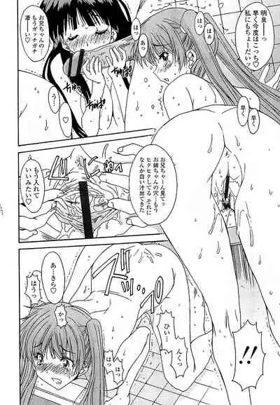 [Yuuki] Anata ni dake, Chitsunai Shasei Kyoka [Digital]