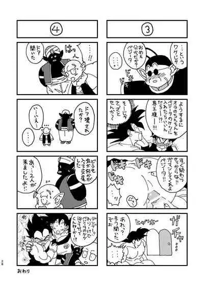 Gokuu to Vegeta no Boys Love