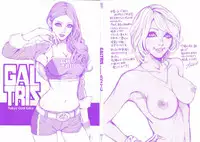 [Tabe Koji] GALTRIS