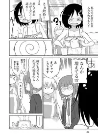 [Cool Kyou Shinja] Chichichichi 2