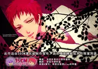 (SPARK7) [KSK. (Haruchika)] La commedia è finita (Kuroko no Basuke) [Chinese] [35CM漢化組]