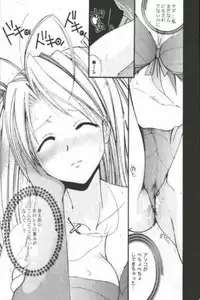 [Fuzoku Kugayama Kindergarden (Kugayama Rikako)] Toodai dewa oshiete kurenai koto (Love Hina)