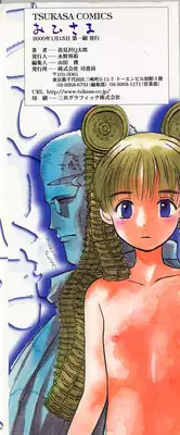 [Hanamizawa Q-Tarou] Ohisama