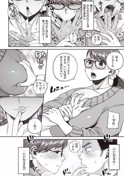 COMIC Shitsurakuten 2022-03