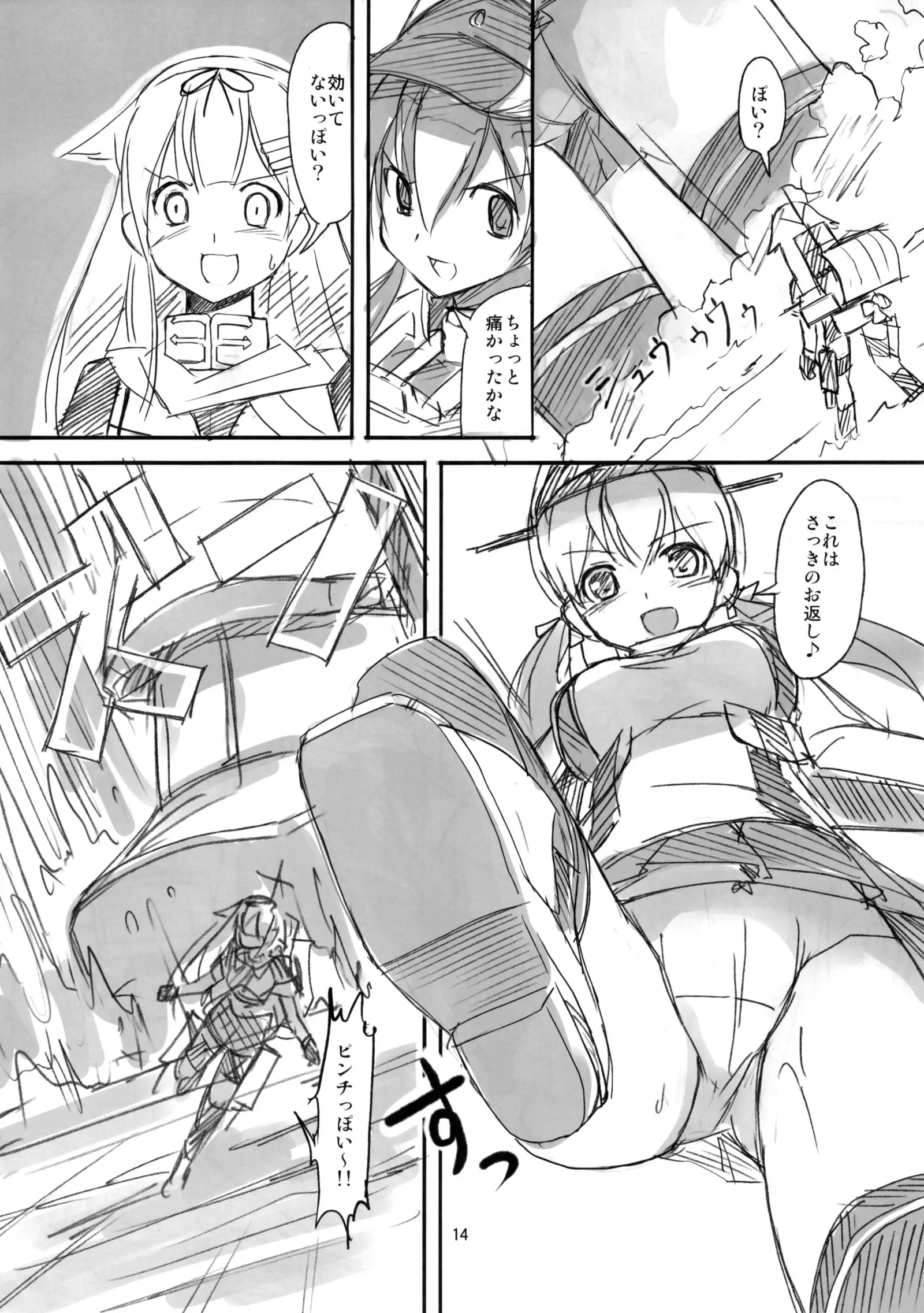 Kantai Party II/III/IV