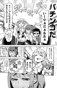 COMIC Kairakuten 2015-04