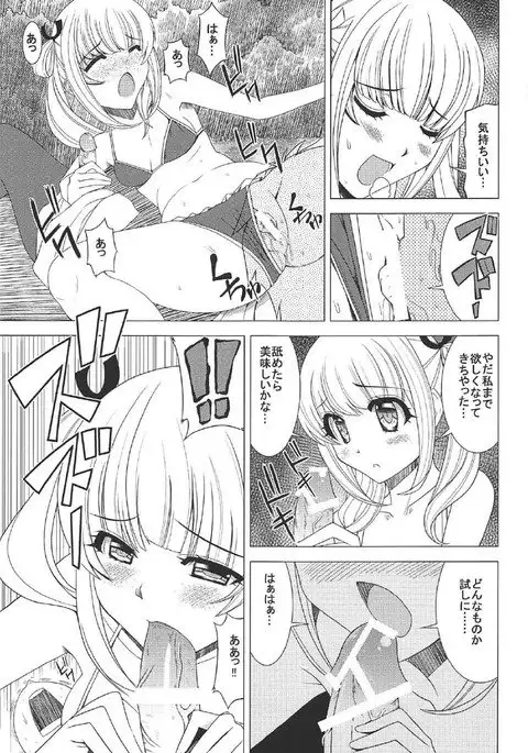 Momoka no Dokidoki Panic