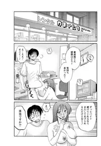 Men's Young Special IKAZUCHI 2011-09 Vol.19 [Digital]