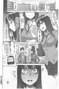 [ShindoL] Henshin + 4P leaflet [Chinese]