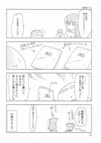 (SC2016 Autumn) [PLUM (Kanna)] Magical SEED Pillow (Mahou Shoujo Lyrical Nanoha)