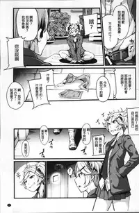 [SAKULA] Koakuma Kanojo no Sex Jijou. [Chinese]