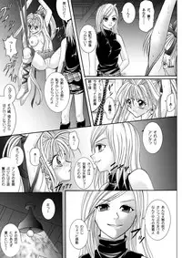 [Cyclone (Reizei, Izumi)] Rogue Spear 208 Download edition (Kamikaze Kaitou Jeanne) [Digital]