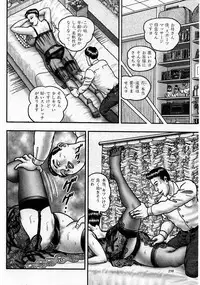 [Horie Tankei] Jukujo Game