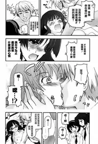 [Tsukiyoshi Hiroki] Shoujo-tachi no Sadism [Chinese] [篆儀通文書坊漢化]