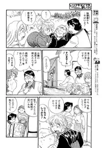 COMIC Men's Young 2007-05