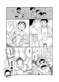 (C79) [D-Raw 2 (Draw2)] Kyuuji² - Kyuuji no Jijou