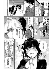 [MGMEE] motto watashi wo shittehoshii (COMIC ExE 13) [Chinese] [Digital]