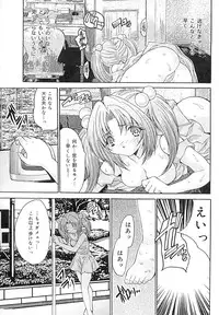 [Oyama Yasunaga] Seiyoku Shori Kyoushitsu