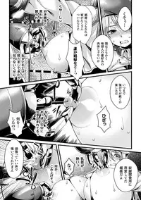 [Anthology] 2D Comic Magazine Kikaikan de Monzetsu Iki Jigoku! Vol. 5 [Digital]