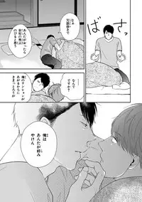 [Mita Homuro] Konomi ja Nakato [Digital]