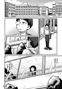 [Tsubaki Jushirou] Kawaii Imouto to Ikenai Koto Shiteimasu!