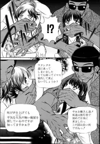 COMIC Shingeki 2013-11