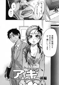 [Shiwasu no Okina] Shining Musume. 3. Third Go Ahead!