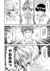 COMIC AUN 2005-06 Vol. 109