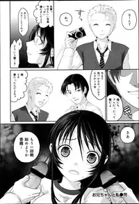 COMIC Maihime Musou Act. 06 2013-07