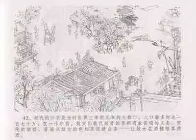 史上名妓 妓史星河（周于懿伦 张子明等 2017年7月）