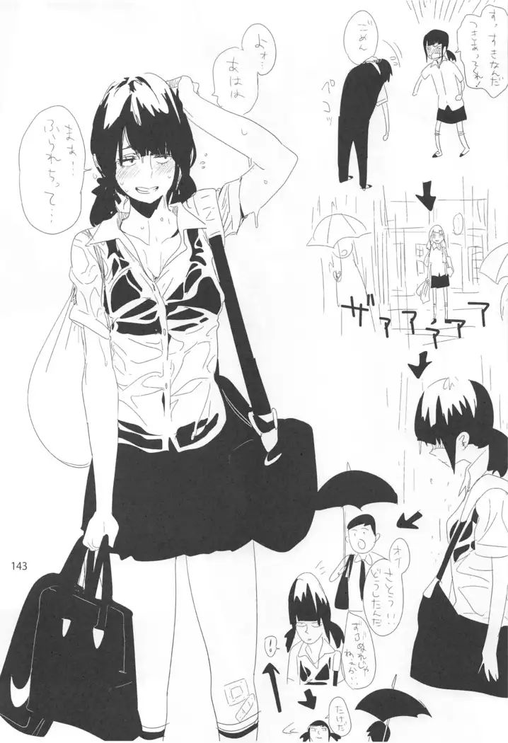 ED no Rakugaki Matome2