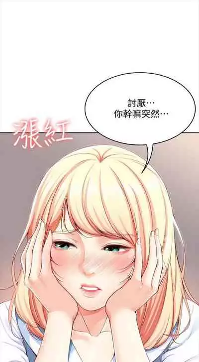 [週四] [嫌疑犯H & 金Zetta] 寄宿日記 1-21 官方中文（連載中）