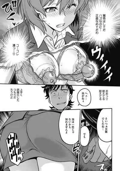 COMIC Megastore DEEP Vol. 33