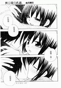 Makai Tenshi Jibril ~EPISODE 2~