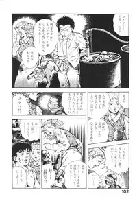 [Maeda Toshio] Urotsukidoji 5