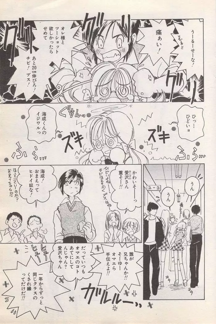 Manga Bangaichi 1996-11