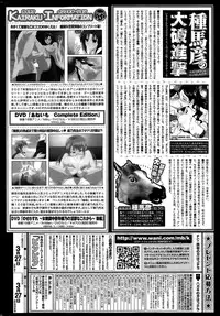 COMIC Kairakuten 2015-04