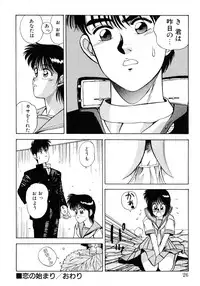 [Koio Minato] Tomato Club 2