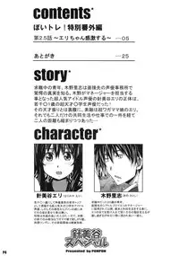 (C77) [Hacchakesou (PONPON)] Harimiya Special (Voi Tre!)