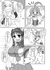 [Otoshinkuru] Attack of The Killer Potato