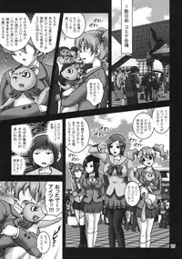 (C78) [Kuroyuki (Kakyouin Chiroru)] Milk Angels 1 (Fresh Precure!)